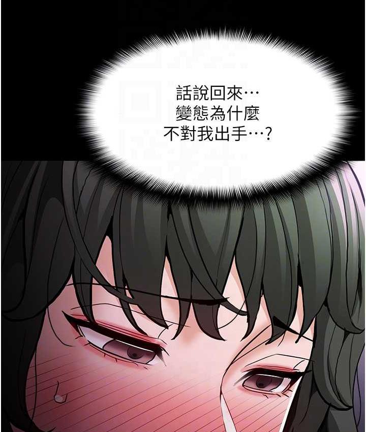 [韩国漫画] 痴汉成瘾 剧情,熟女人妻,巨乳大奶,OL#[117P]-76