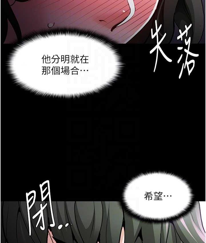 [韩国漫画] 痴汉成瘾 剧情,熟女人妻,巨乳大奶,OL#[117P]-77