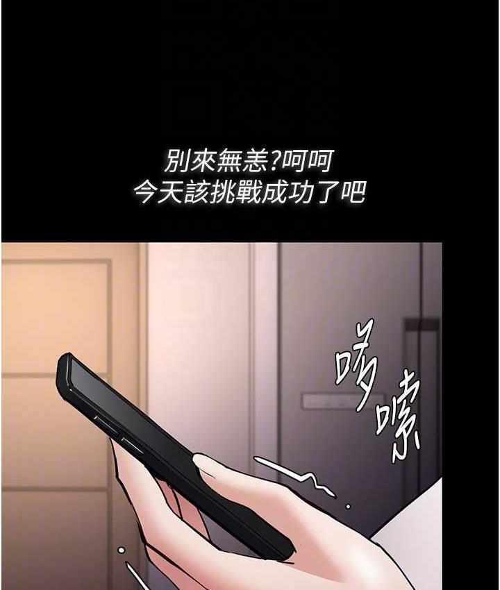 [韩国漫画] 痴汉成瘾 剧情,熟女人妻,巨乳大奶,OL#[122P]-49