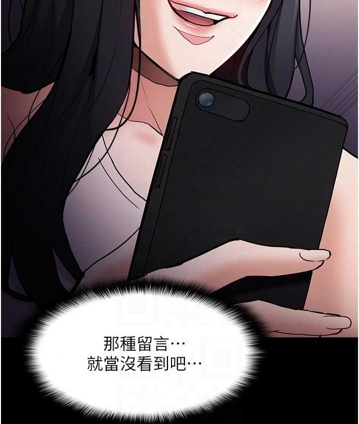 [韩国漫画] 痴汉成瘾 剧情,熟女人妻,巨乳大奶,OL#[122P]-79