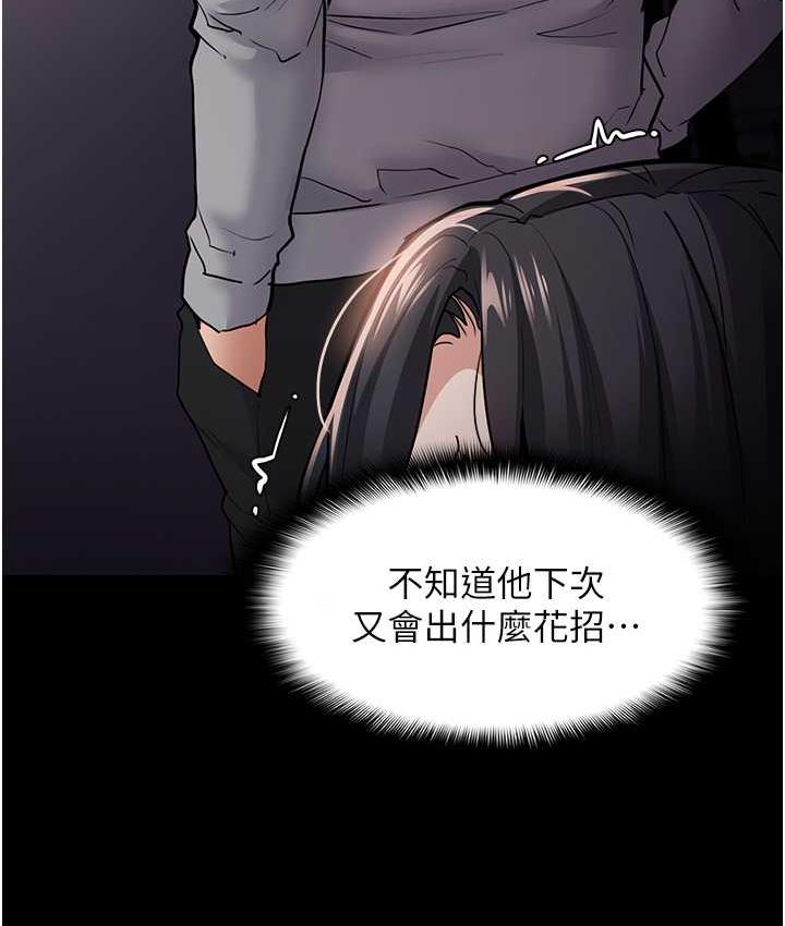 [韩国漫画] 痴汉成瘾 剧情,熟女人妻,巨乳大奶,OL#[122P]-113