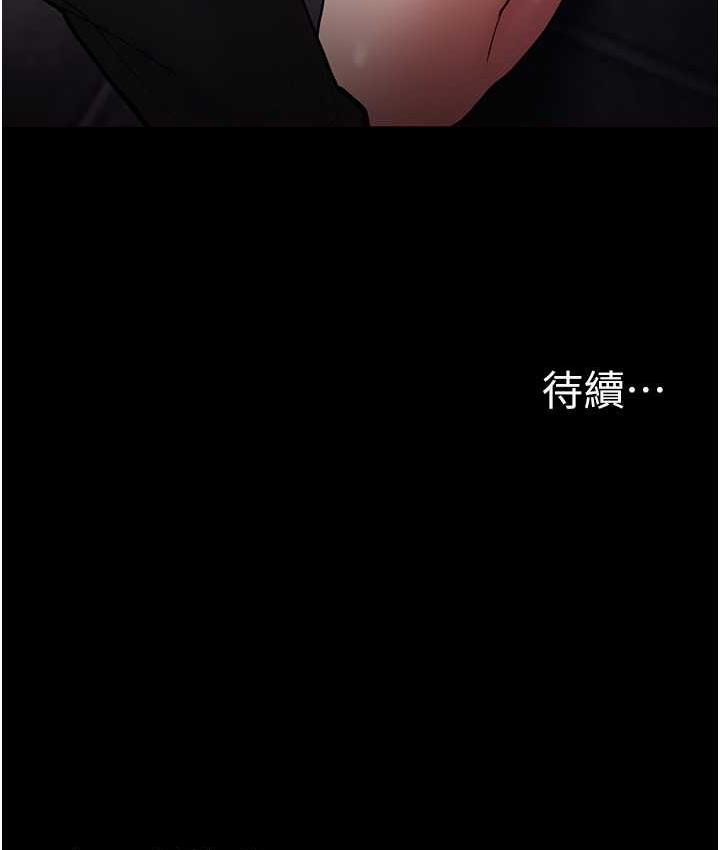 [韩国漫画] 痴汉成瘾 剧情,熟女人妻,巨乳大奶,OL#[122P]-121