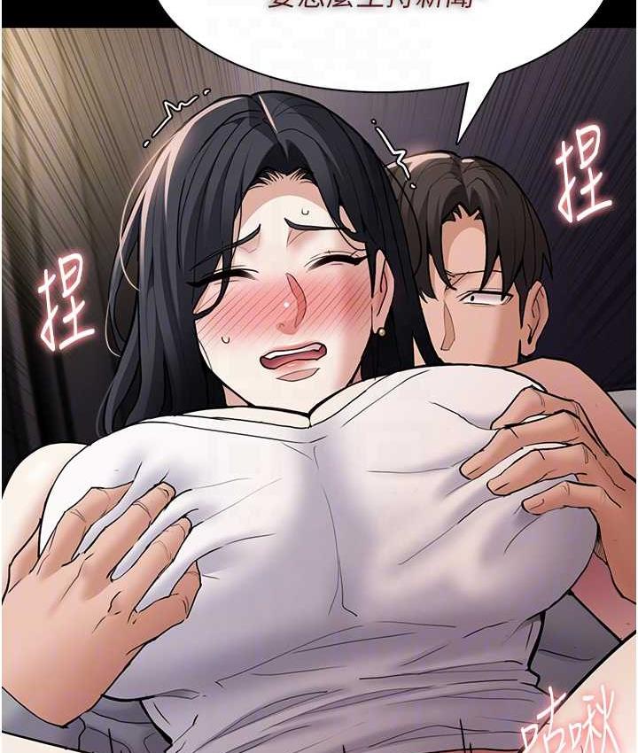 [韩国漫画] 痴汉成瘾 剧情,熟女人妻,巨乳大奶,OL#[122P]-89