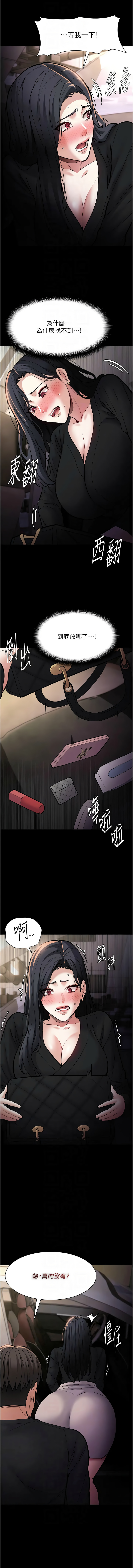 [韩国漫画] 痴汉成瘾 剧情,熟女人妻,巨乳大奶,OL#[13P]-8