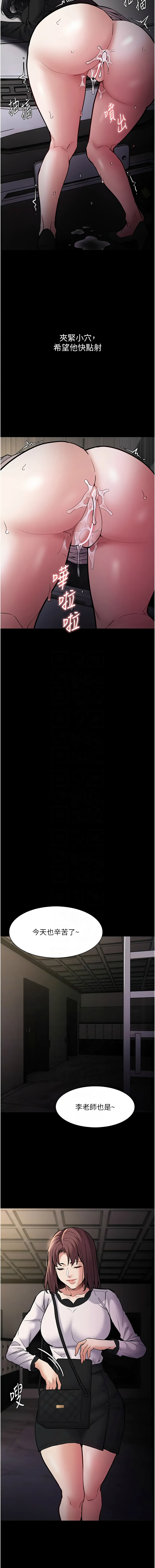 [韩国漫画] 痴汉成瘾 剧情,熟女人妻,巨乳大奶,OL#[15P]-11