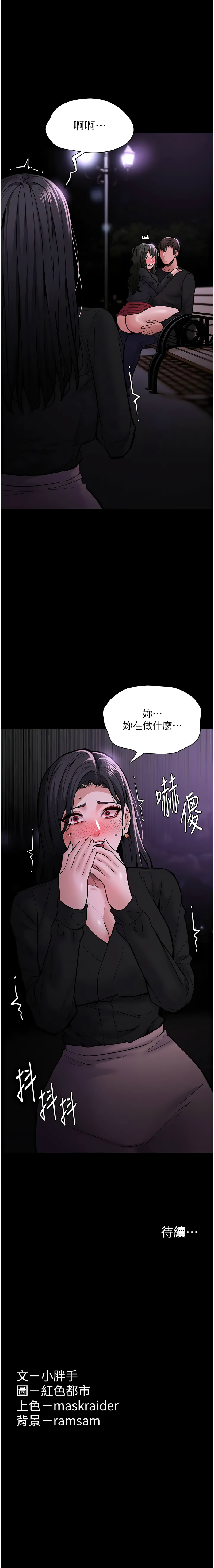 [韩国漫画] 痴汉成瘾 剧情,熟女人妻,巨乳大奶,OL#[15P]-15