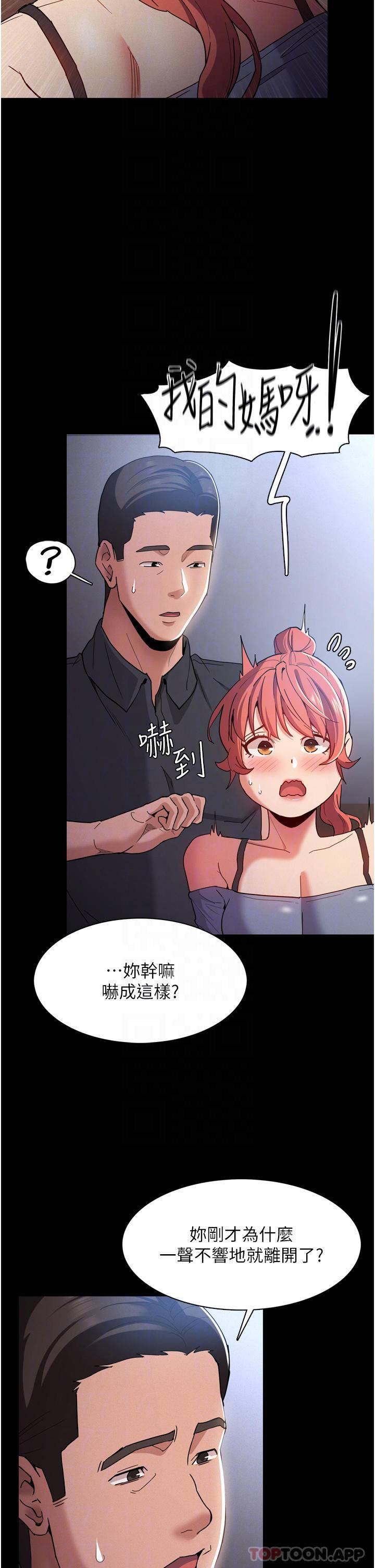 [韩国漫画] 痴汉成瘾 剧情,熟女人妻,巨乳大奶,OL#[36P]-8