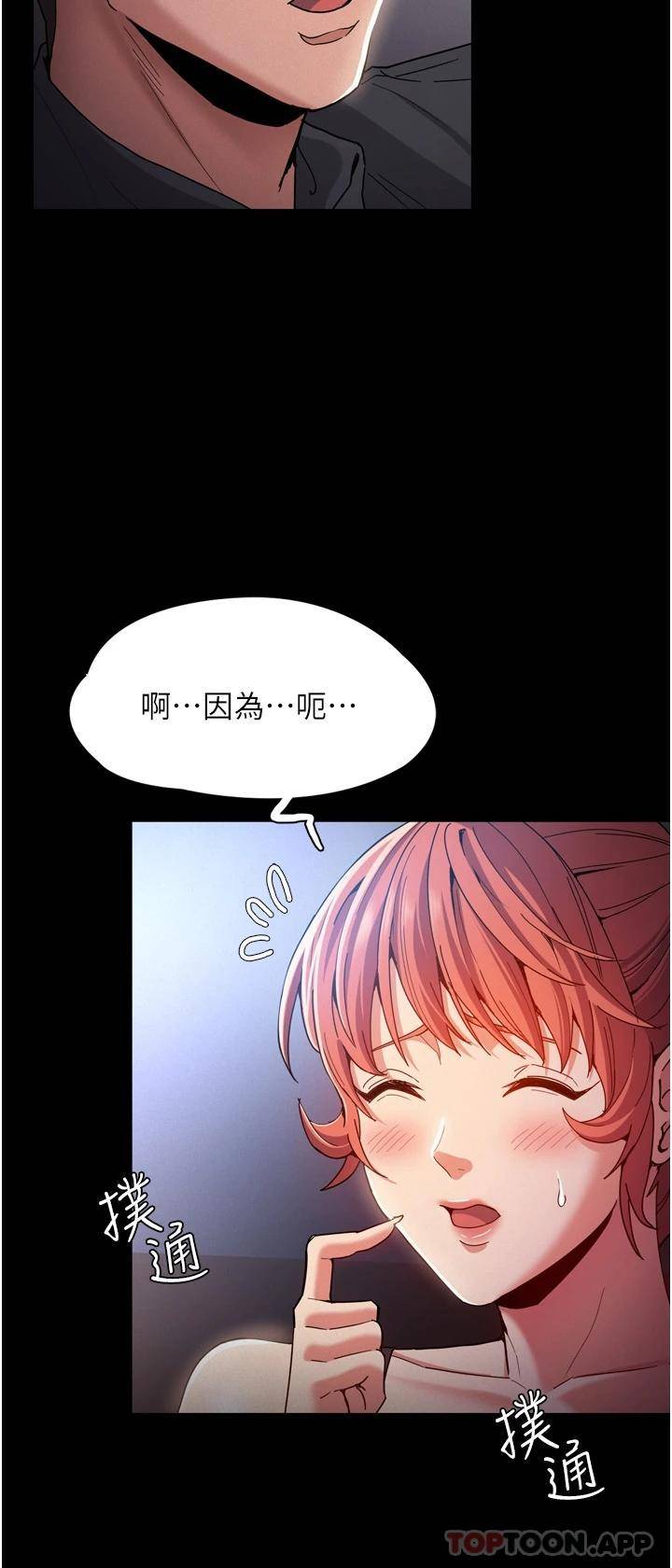 [韩国漫画] 痴汉成瘾 剧情,熟女人妻,巨乳大奶,OL#[36P]-9