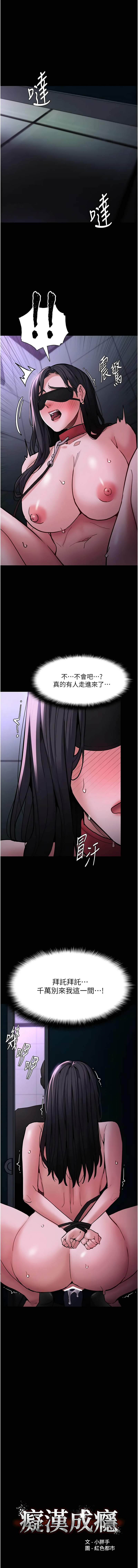 [韩国漫画] 痴汉成瘾 剧情,熟女人妻,巨乳大奶,OL#[13P]-1