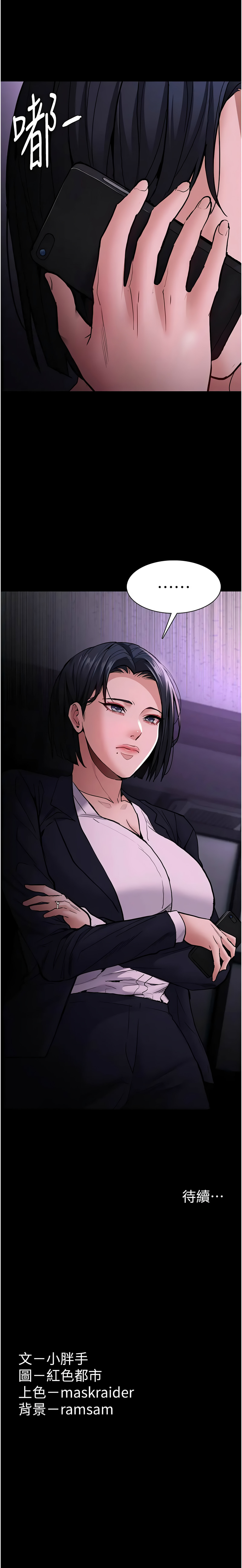 [韩国漫画] 痴汉成瘾 剧情,熟女人妻,巨乳大奶,OL#[13P]-13
