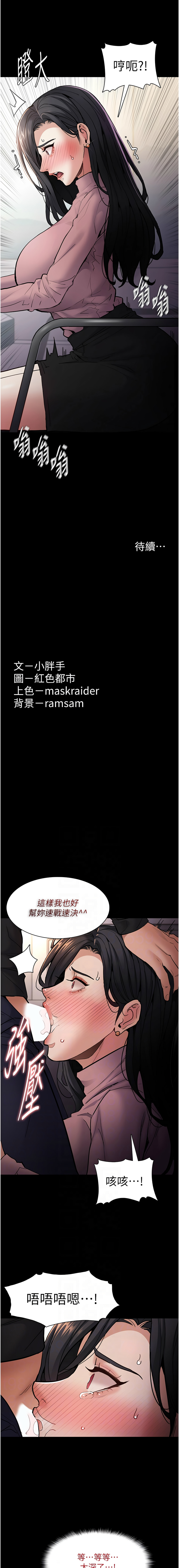 [韩国漫画] 痴汉成瘾 剧情,熟女人妻,巨乳大奶,OL#[13P]-9