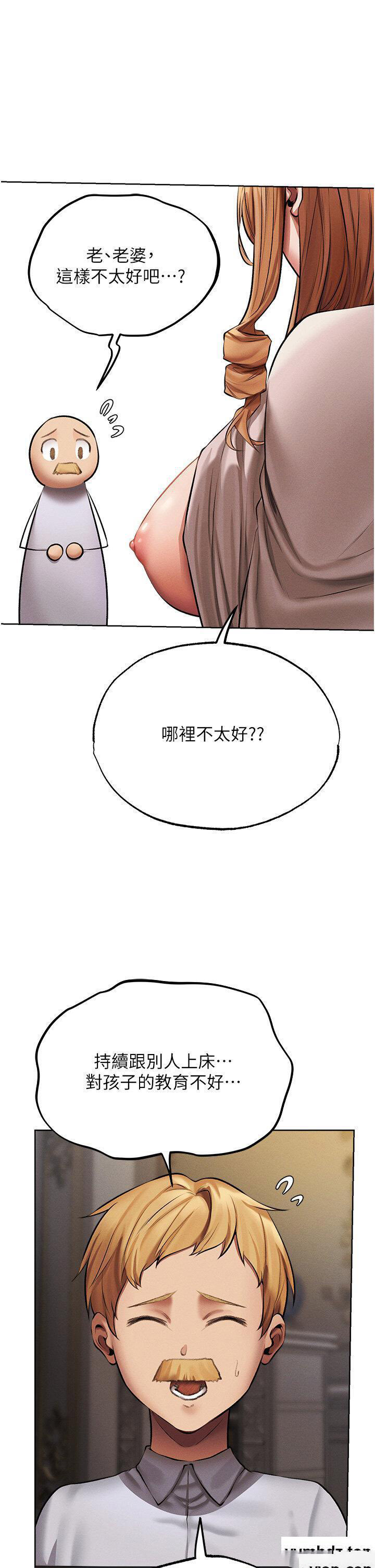 [韩国漫画] 人妻猎人 剧情,熟女人妻#[46P]-30