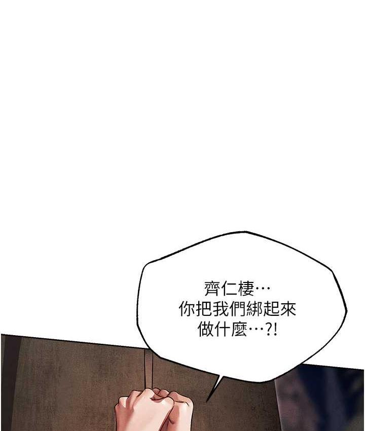 [韩国漫画] 人妻猎人 剧情,熟女人妻#[166P]-1