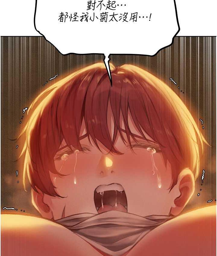 [韩国漫画] 人妻猎人 剧情,熟女人妻#[143P]-53