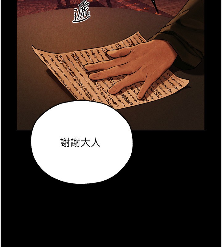[韩国漫画] 人妻猎人 剧情,熟女人妻#[161P]-107