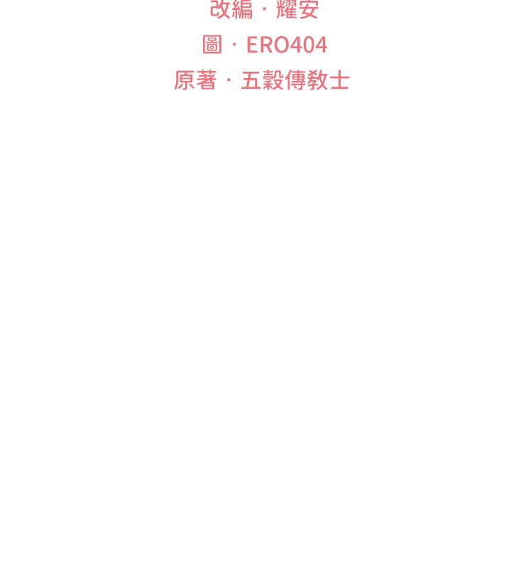 [韩国漫画] 人妻猎人 剧情,熟女人妻#[161P]-32