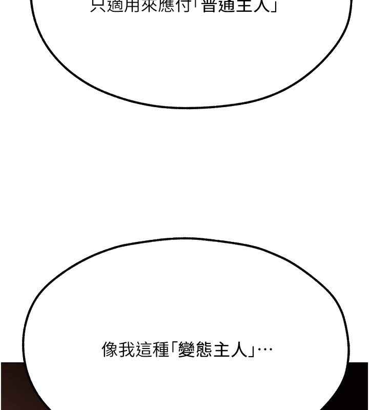 [韩国漫画] 人妻猎人 剧情,熟女人妻#[174P]-144