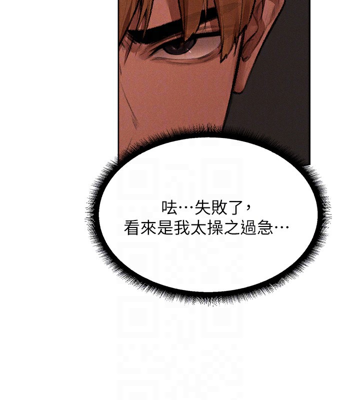 [韩国漫画] 人妻猎人 剧情,熟女人妻#[116P]-84