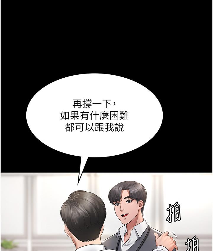 [韩国漫画] 老板娘的诱惑 剧情,OL,职场#[183P]-133