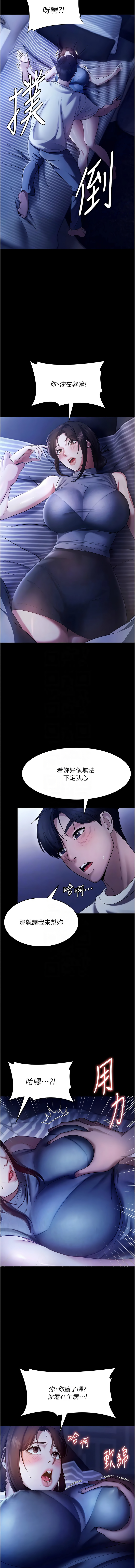 [韩国漫画] 老板娘的诱惑 剧情,OL,职场#[16P]-9