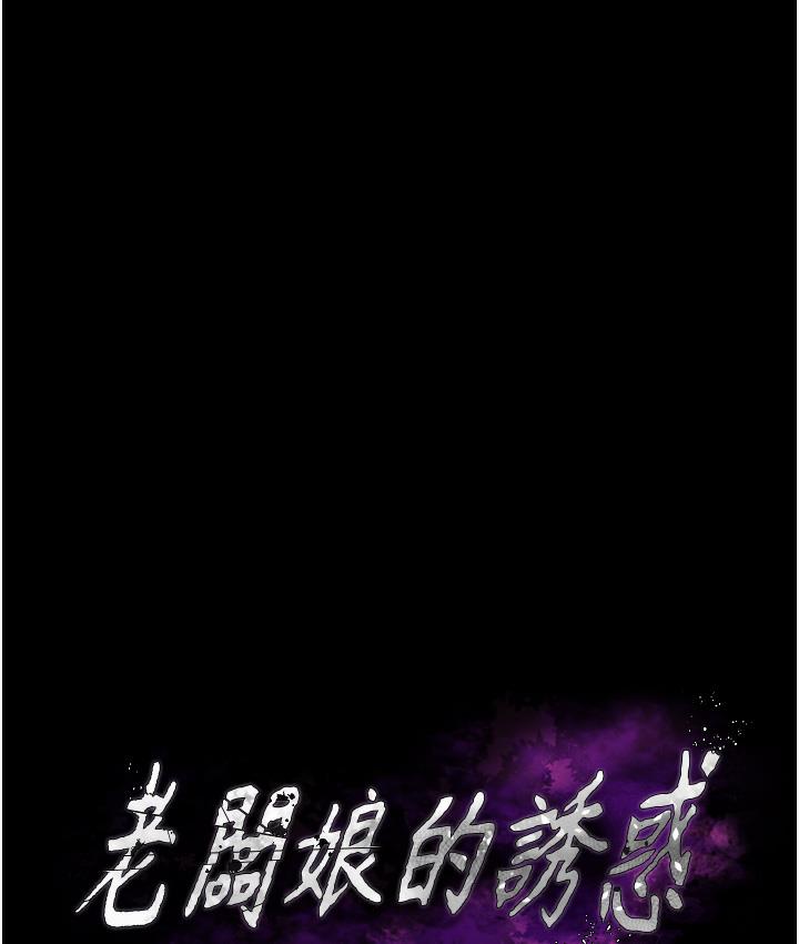 [韩国漫画] 老板娘的诱惑 剧情,OL,职场#[163P]-65