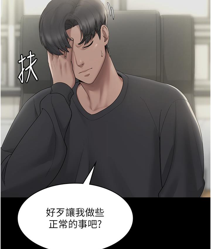 [韩国漫画] 老板娘的诱惑 剧情,OL,职场#[163P]-75