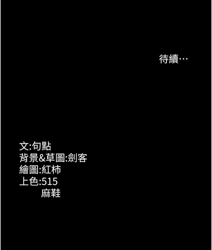 [韩国漫画] 老板娘的诱惑 剧情,OL,职场#[165P]-165
