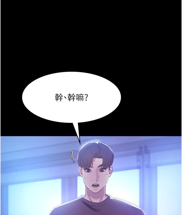 [韩国漫画] 老板娘的诱惑 剧情,OL,职场#[165P]-38