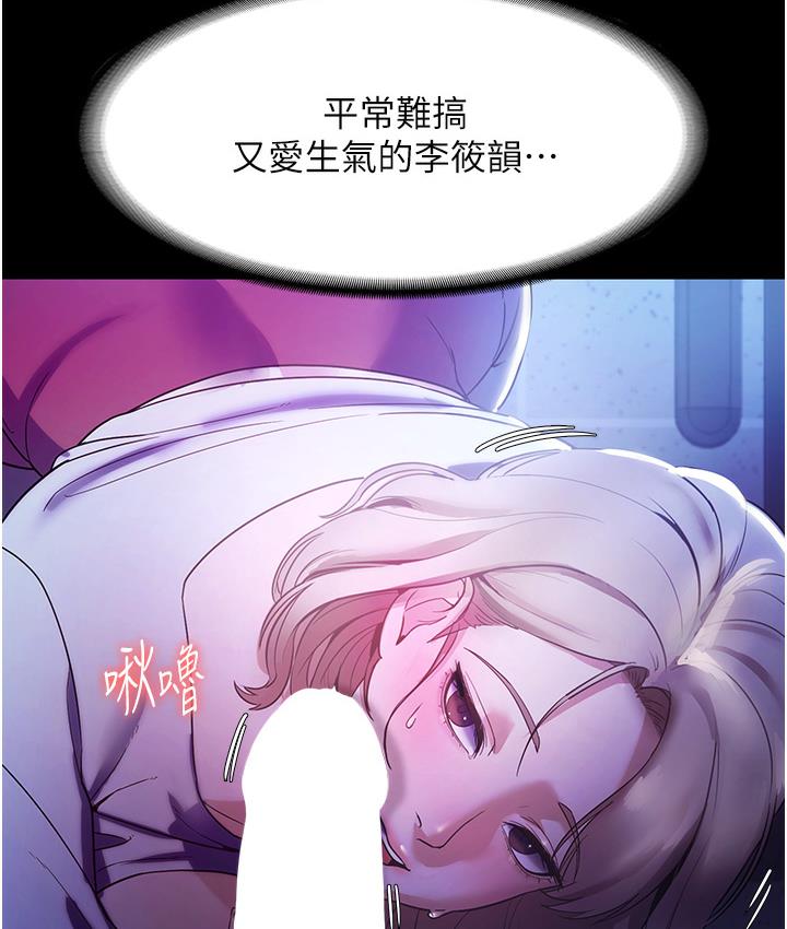 [韩国漫画] 老板娘的诱惑 剧情,OL,职场#[165P]-52