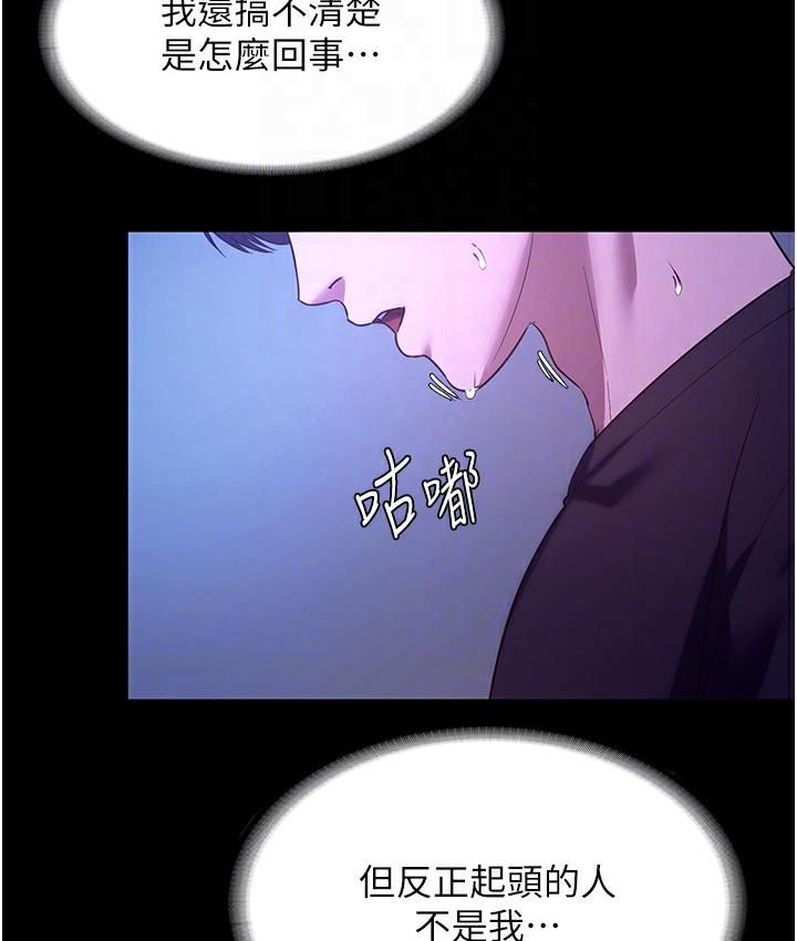 [韩国漫画] 老板娘的诱惑 剧情,OL,职场#[165P]-78
