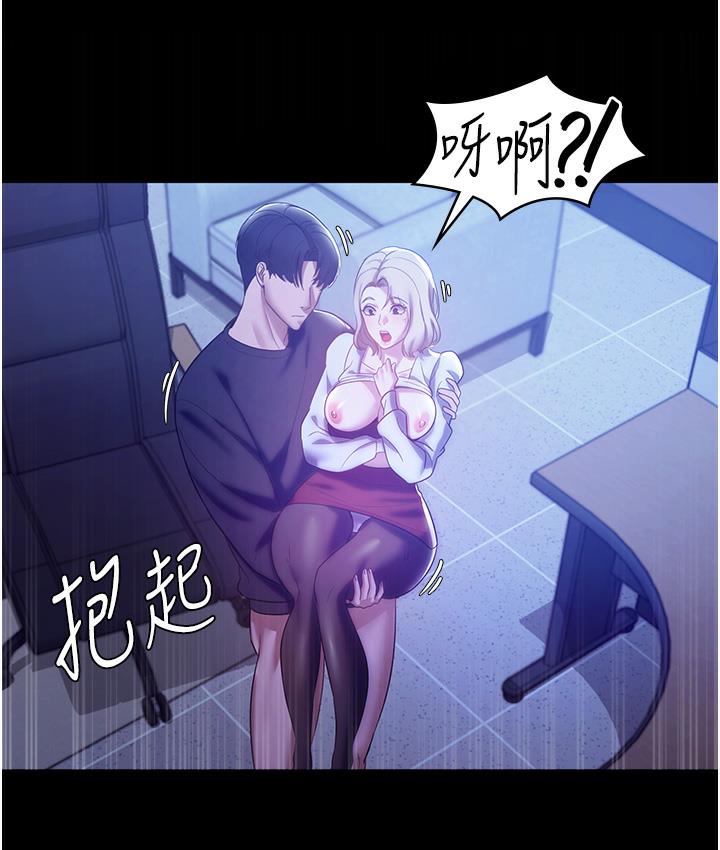 [韩国漫画] 老板娘的诱惑 剧情,OL,职场#[165P]-80