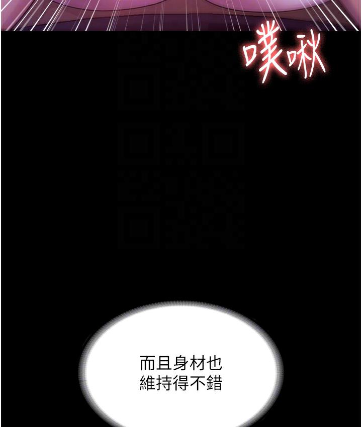 [韩国漫画] 老板娘的诱惑 剧情,OL,职场#[165P]-98