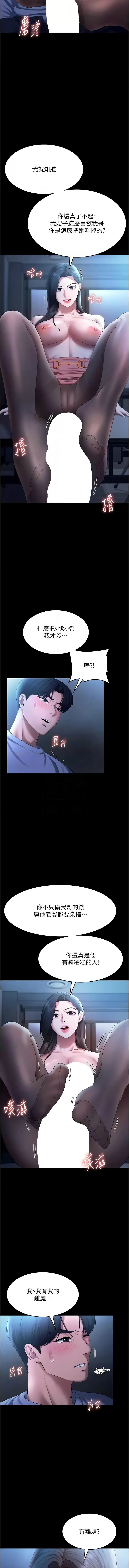 [韩国漫画] 老板娘的诱惑 剧情,OL,职场#[12P]-5