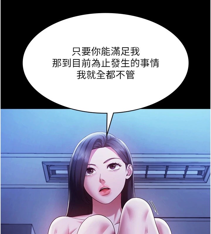 [韩国漫画] 老板娘的诱惑 剧情,OL,职场#[164P]-69