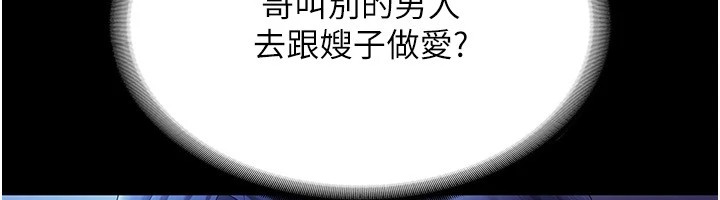 [韩国漫画] 老板娘的诱惑 剧情,OL,职场#[168P]-151