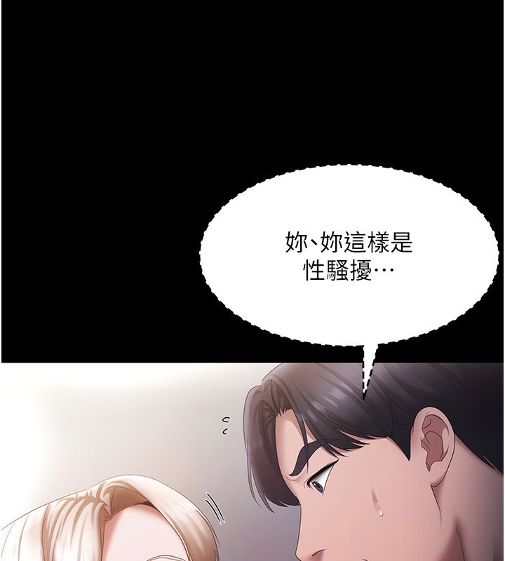 [韩国漫画] 老板娘的诱惑 剧情,OL,职场#[156P]-24