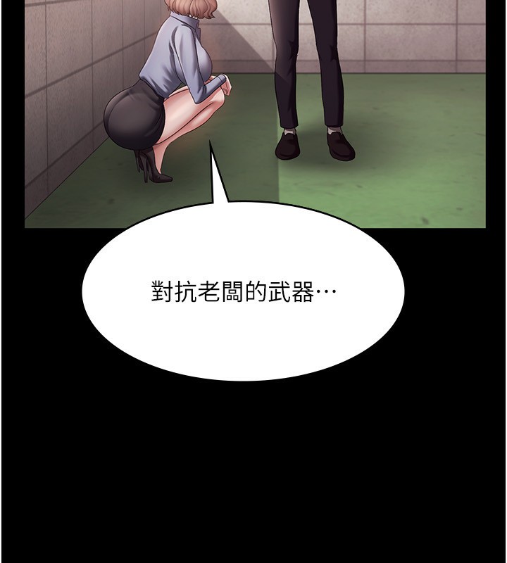 [韩国漫画] 老板娘的诱惑 剧情,OL,职场#[156P]-33