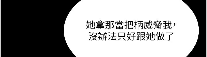 [韩国漫画] 老板娘的诱惑 剧情,OL,职场#[156P]-50