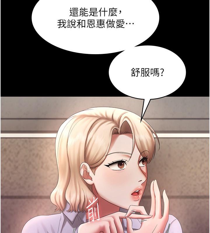 [韩国漫画] 老板娘的诱惑 剧情,OL,职场#[156P]-56
