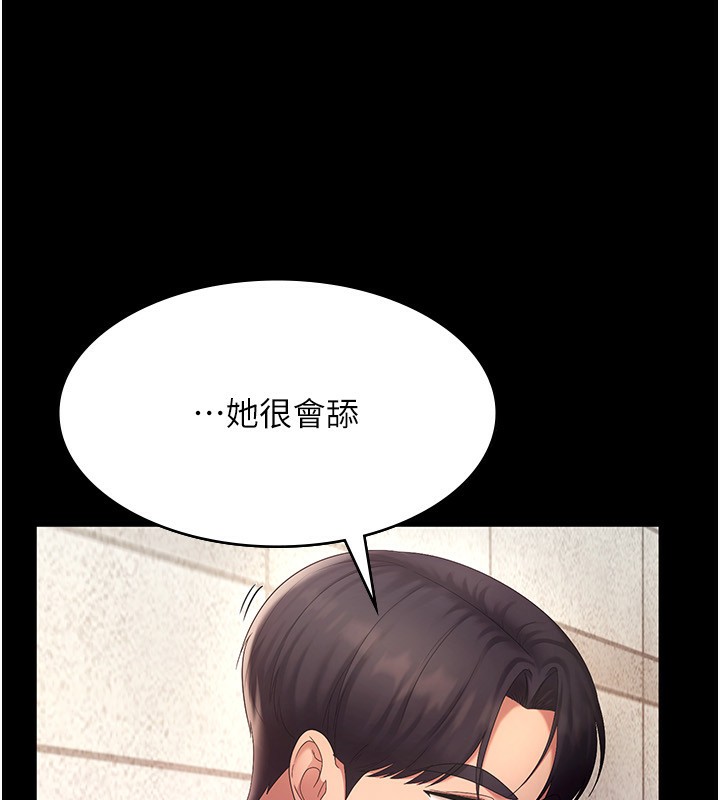 [韩国漫画] 老板娘的诱惑 剧情,OL,职场#[156P]-66