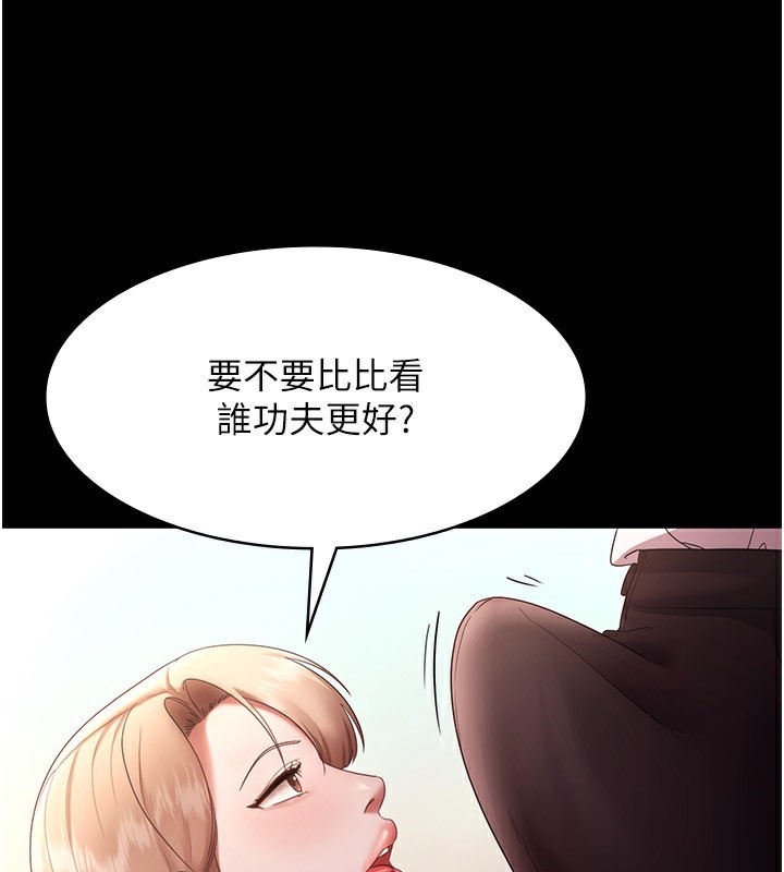 [韩国漫画] 老板娘的诱惑 剧情,OL,职场#[156P]-89