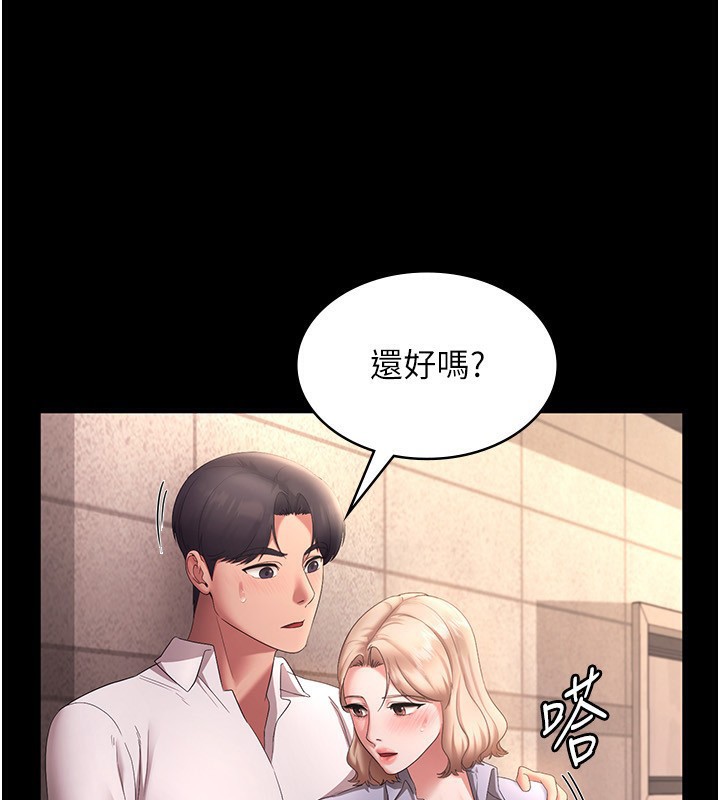 [韩国漫画] 老板娘的诱惑 剧情,OL,职场#[150P]-135