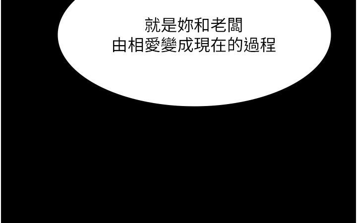 [韩国漫画] 老板娘的诱惑 剧情,OL,职场#[161P]-126