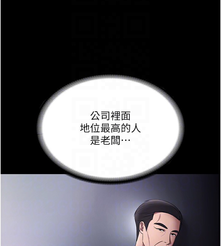 [韩国漫画] 老板娘的诱惑 剧情,OL,职场#[161P]-60