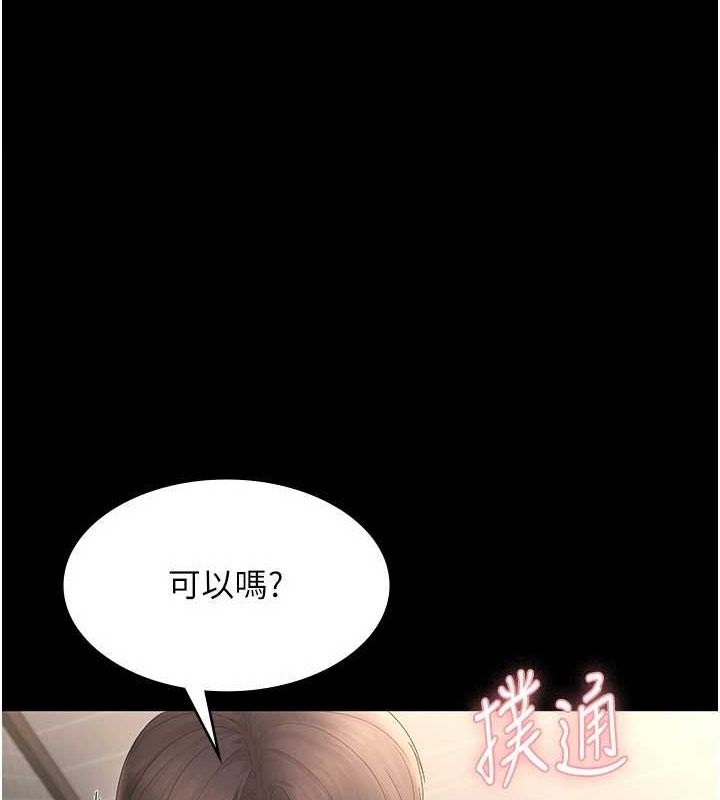 [韩国漫画] 老板娘的诱惑 剧情,OL,职场#[133P]-1