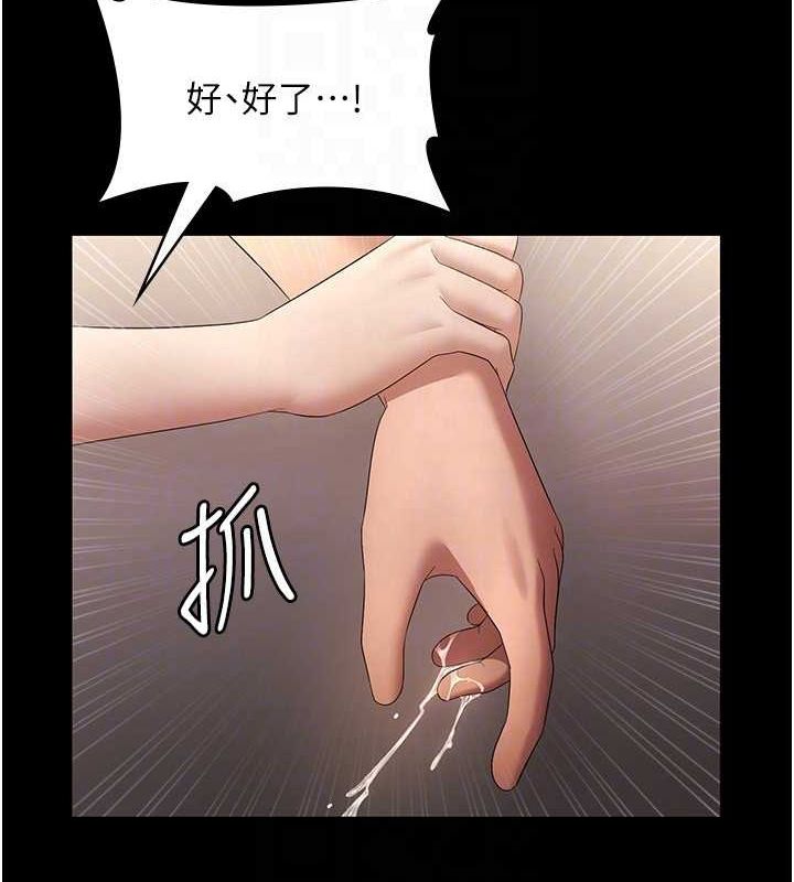 [韩国漫画] 老板娘的诱惑 剧情,OL,职场#[133P]-44