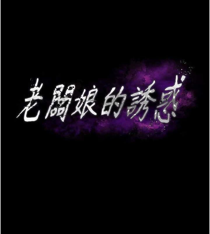 [韩国漫画] 老板娘的诱惑 剧情,OL,职场#[133P]-8