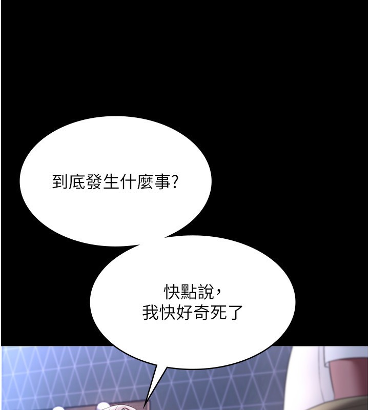 [韩国漫画] 老板娘的诱惑 剧情,OL,职场#[142P]-115