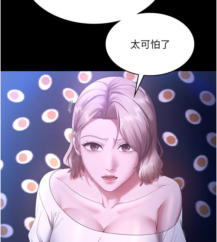 [韩国漫画] 老板娘的诱惑 剧情,OL,职场#[142P]-133