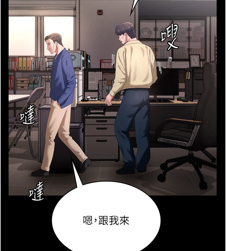 [韩国漫画] 老板娘的诱惑 剧情,OL,职场#[142P]-15